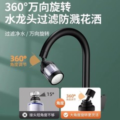 Kitchen faucet splash head vegetable basin swivel pressure shower head extender home use faucet splash mouth magic tool