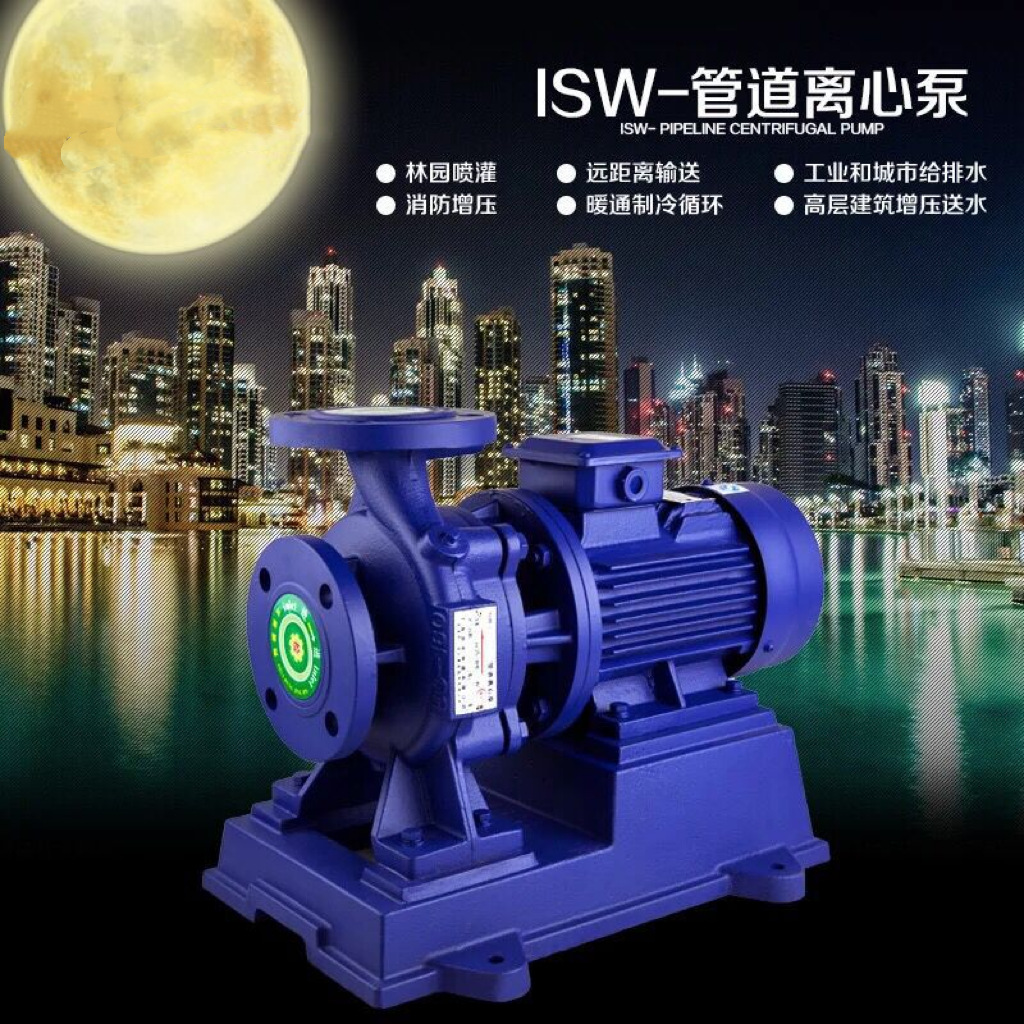 热水循环管道泵ISW150-315A ISW热水循环泵【厂家直供】