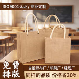 麻布袋批发大容量无印黄麻手提袋空白可印logo广告宣传环保购物袋