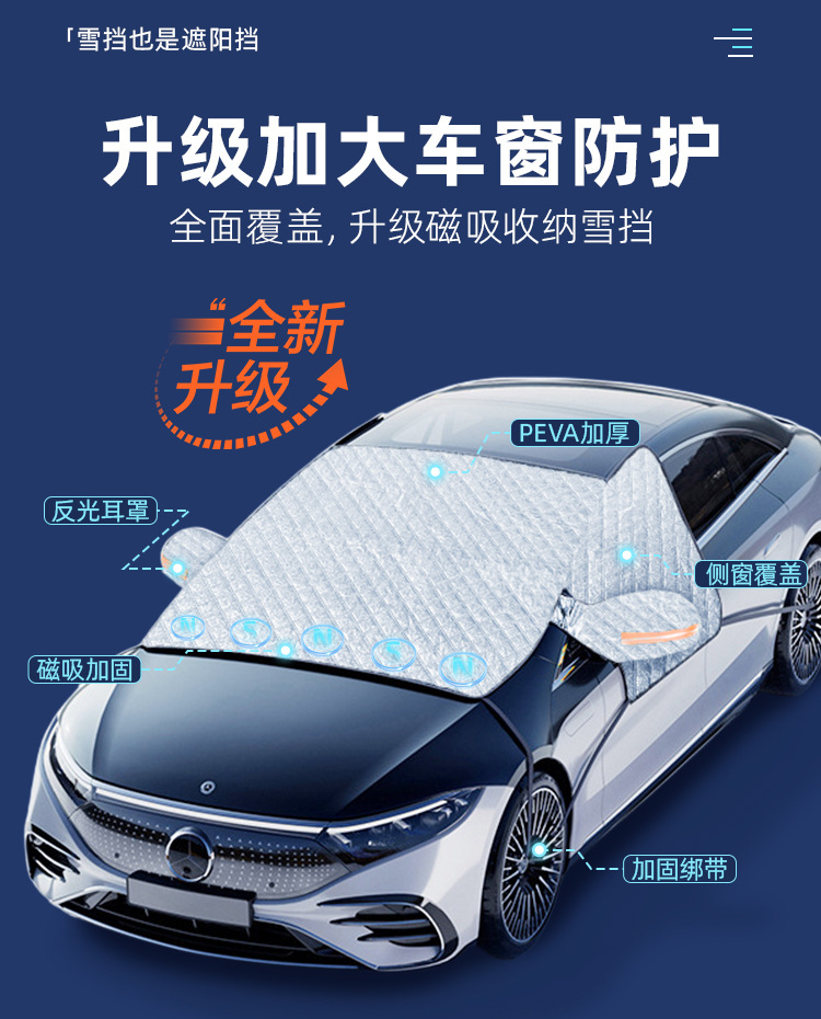 Suitable for Xpeng Car G9/P5/P7/G3/Special Car Snow Cover, Snow Protection, Frost Protection, Windshield Car Cover