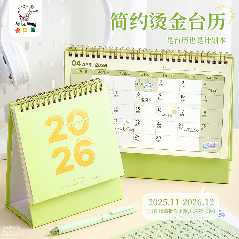 Kaba Bear 2026 Desk Calendar Casual Desktop Ornaments Year-Round Holiday Marking Student Daily Check-In Planner