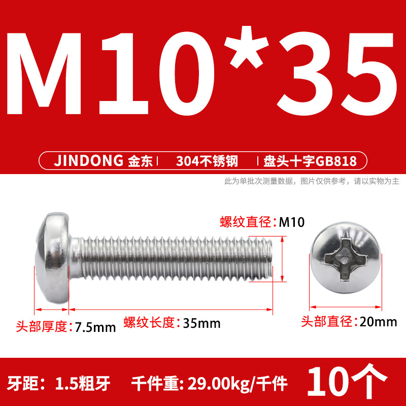 304ステンレスgb818クロス溝盤頭機ねじ半円頭ボルトねじm 3m 4m 5m 6m 8m 10|undefined
