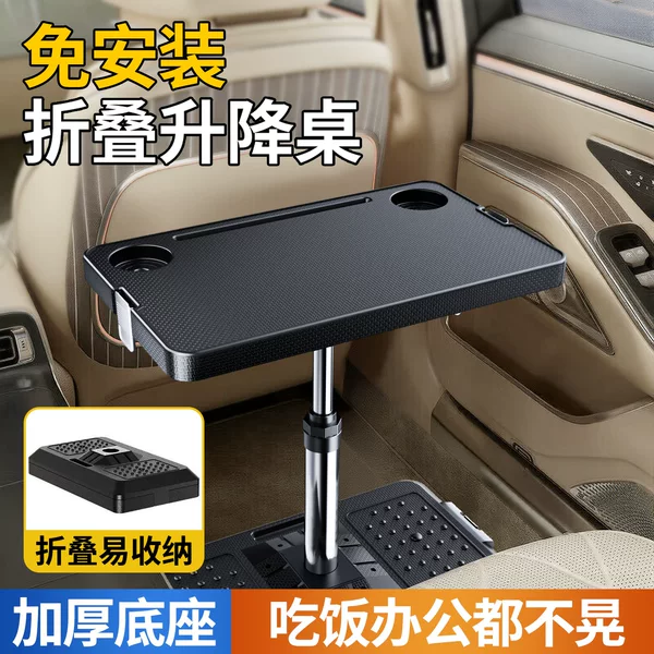 Business Vehicle Multi-Purpose Pneumatic Lift Table, Middle Row Dining Table, Car-Mounted Small Table, Folding Table, Portable Car Mobile Table