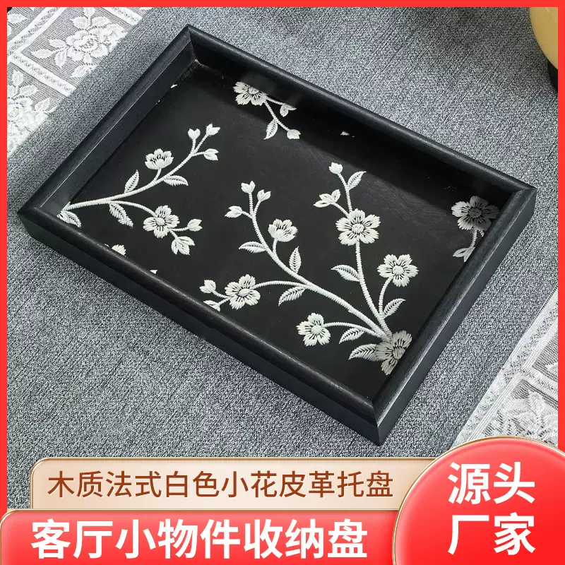 抖音同款法式白色小花皮革托盘摆件钥匙玄关收纳盒轻奢茶盘托盘
