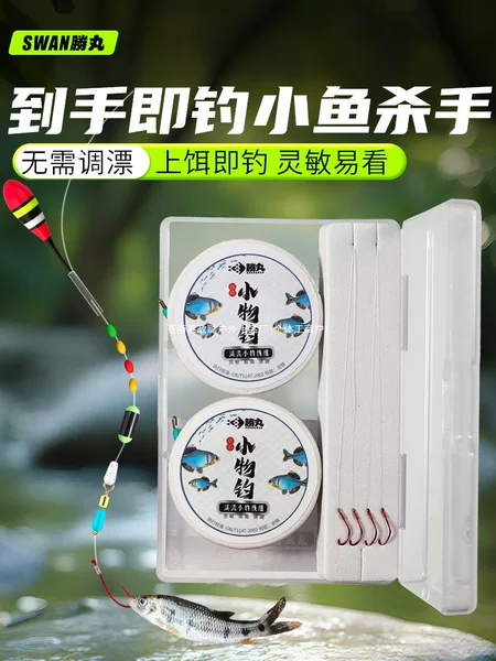 Japanese-style stream fishing line set for small fish and micro-fishing, ready-tied fishing rig for small fish like the Akita foxfish and stonefish