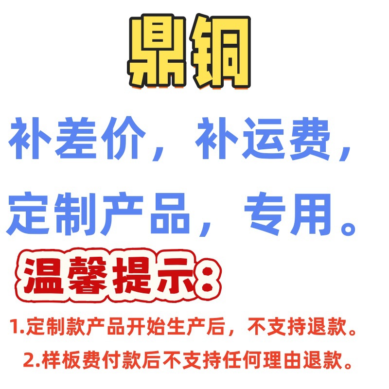 定制工艺品下单之前请咨询客服，谢谢配合，合作愉快