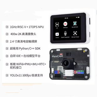 Sipeed MaixCAM Pro AI Development Board NPU Vision Camera Image Processing Audio Yolo Electric Race