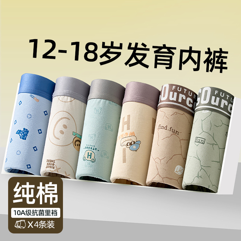 Teen Underwear Male Development Period 15-18 Years Old Boys Boys Pure Cotton Category a Cotton Kidsren's Boxer Briefs