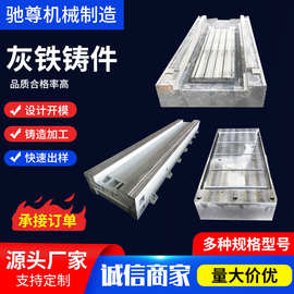 灰铁铸件翻砂铸铁件铸铁件加工消失模铸件大型机床床身铸件