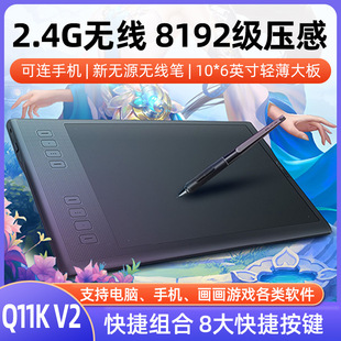 Q11K V2 wireless hand-drawing board drawing board electronic drawing board handwriting board computer drawing board graphics tablet