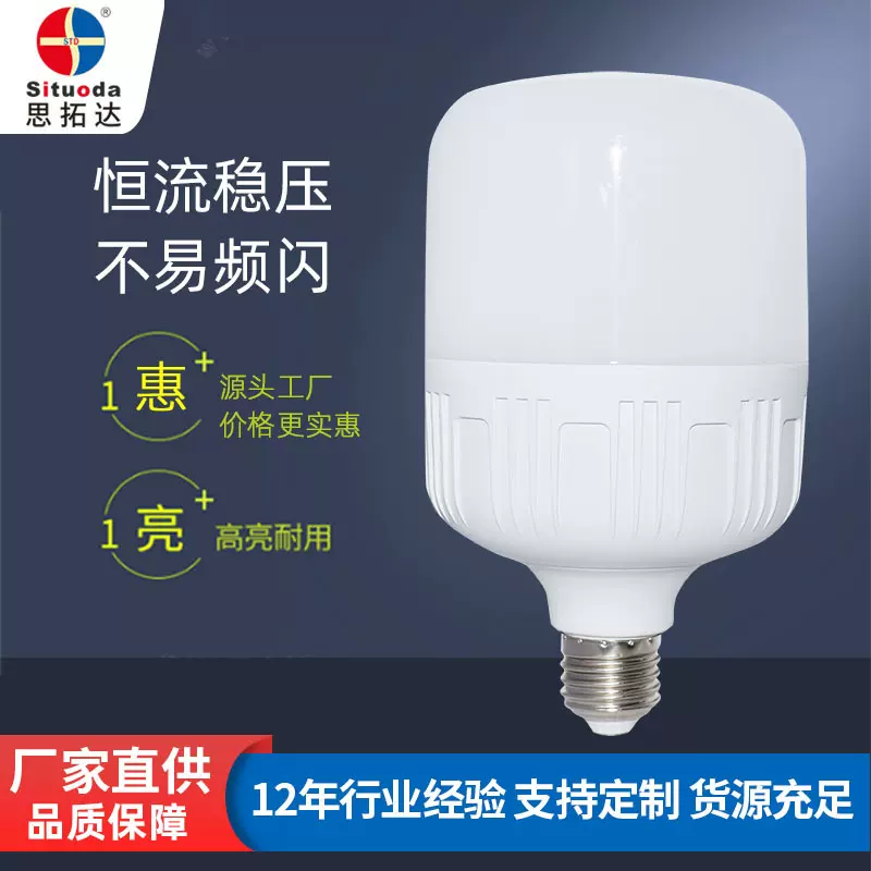 加工定制127V灯炮T形球泡e27led灯泡家用商用球泡灯高亮节能