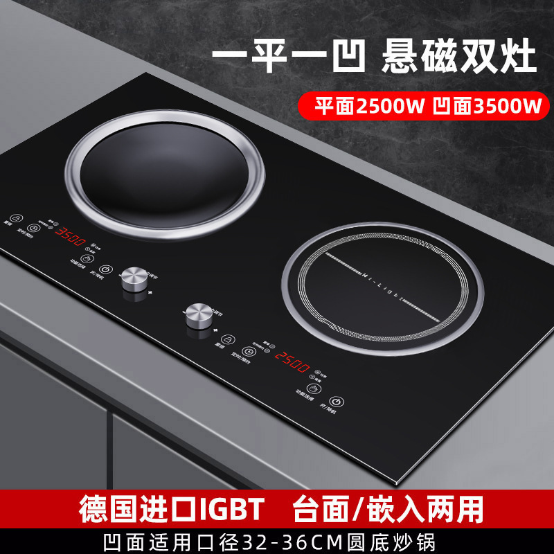 Cocina de Inducción de Doble Hornilla de 3500W para Uso Doméstico, Nueva Cocina Eléctrica de Cerámica Empotrada Cóncava, Comercio Transfronterizo, Estándar Estadounidense 110V de Fábrica