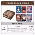Sanrio fun shadow pack series 3 [full box of 30 packs] retail price: ¥2/pack