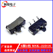 ��ӦMSK22D18����6��2�����ε�Դ�л�����С������Ƭ�������ذ˽�