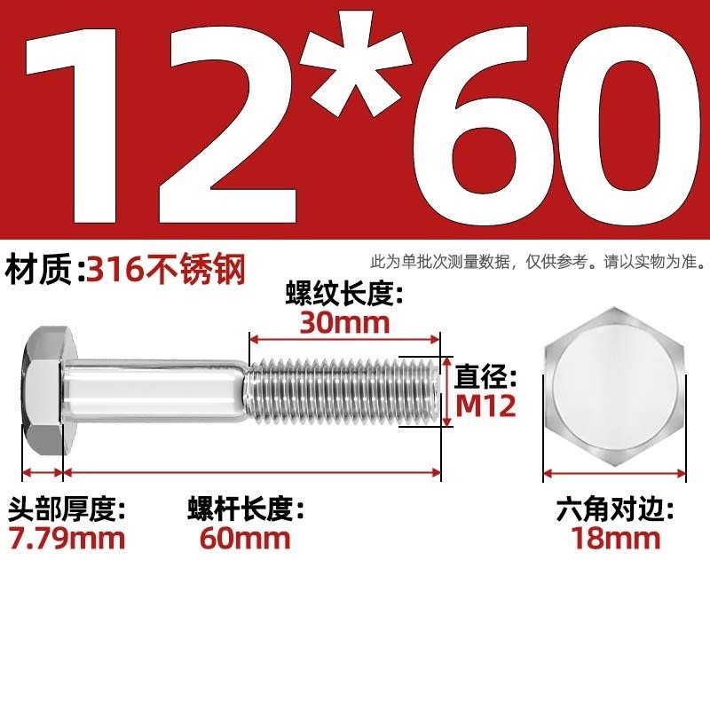 粗杆半牙螺丝316不锈钢外六角螺栓半螺纹半扣螺钉螺杆M6M8M10-M30|undefined
