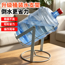 加粗加厚水支架矿泉水大桶水倒器神器水桶取水器倒置架加高通用