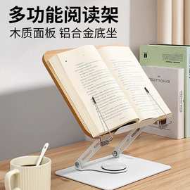 阅读架看书支架儿童读书架桌面书架桌上谱架曲谱架琴谱架子乐谱架