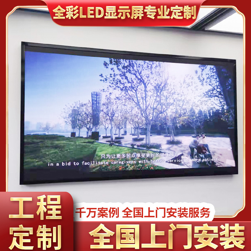 led display full color screen electronic screen Indoor Conference Room stage exhibition hall live screen P2P3P4P5 large screen