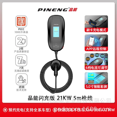 Pineng/380V/32A21Kw New Energy Electric Vehicle Charging Pile Charging Station Intelligent Charging Fast Charging (Elektrikli avtomobil şarj stansiyaları) - 380v32a-21kw-plug-and-chargeswipe-cardappscan-code-black