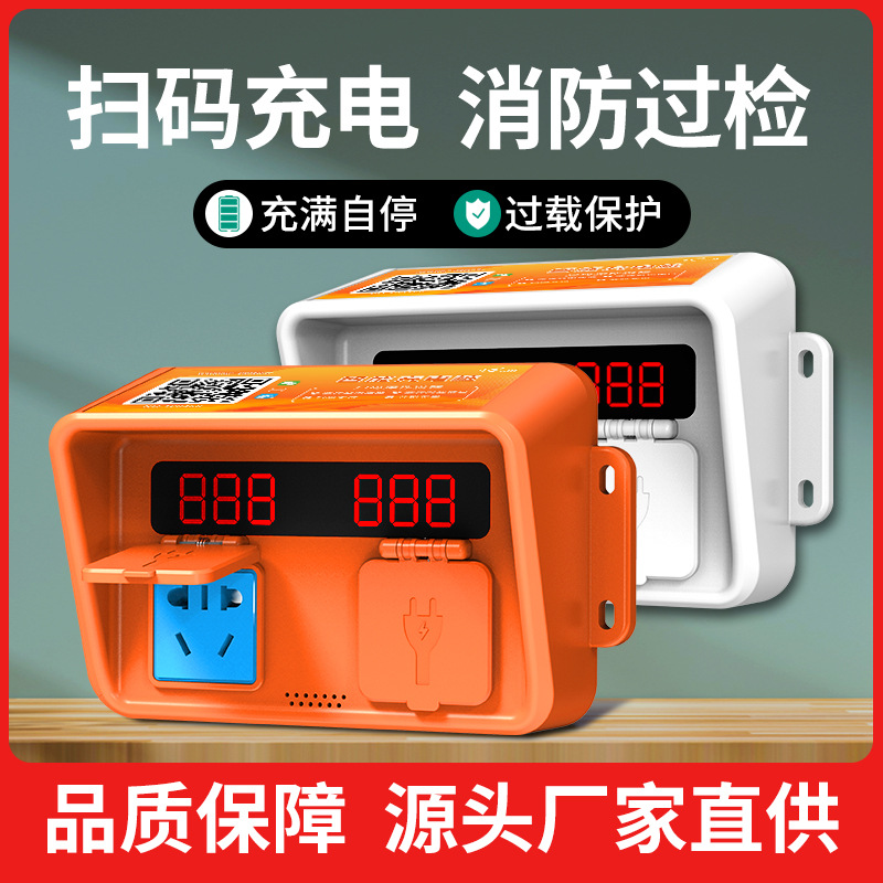 电动车充电插座二路智能扫码共享充电插座小区出租房电瓶车充电站