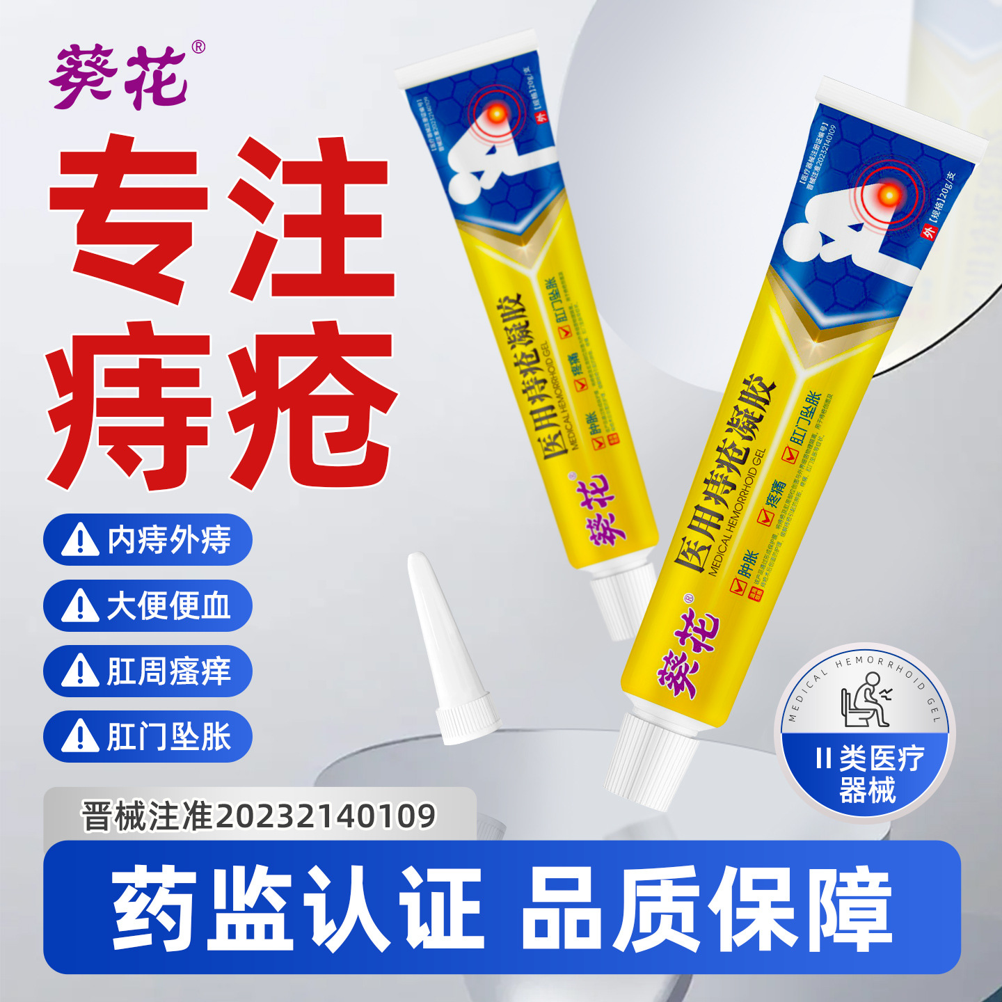 Sunflower Carbomer Medical Hemorrhoids Gel Dressing to Eliminate Flesh Balls Anal Ointment to Remove Internal and External Hemorrhoids for Women with Mixed Hemorrhoids
