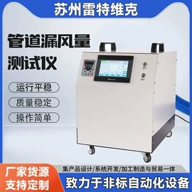 其他试验机;金属成型设备;检漏仪