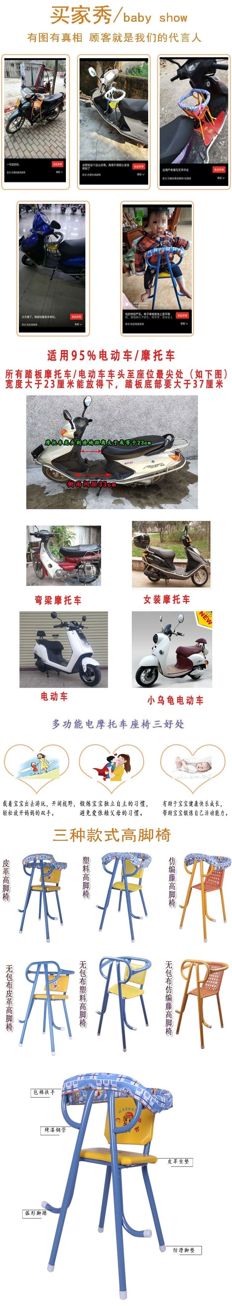 Electric scooter child seat, front-mounted for motorcycles and electric bikes, scooter seat for kids and babies, safe and easy to install