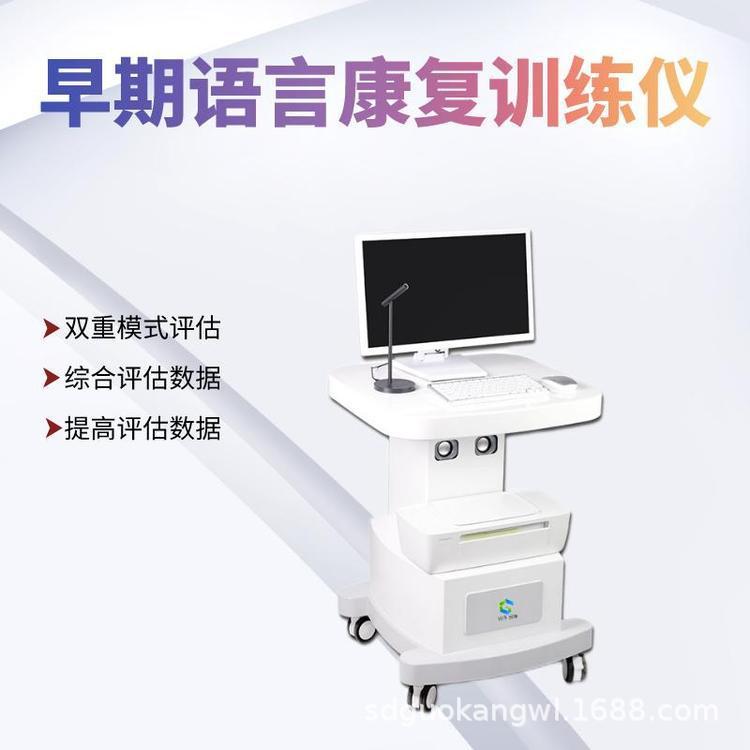 早期语言评估与训练系统升级,所有测评项目全部由系统完成