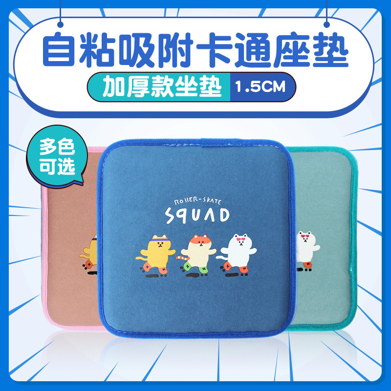 Self-priming Student Cushion Self-adhesive Kindergarten Classroom Chair Cushion Non-slip Non-falling Children's Fart Cushion Factory Direct Supply Self-priming Student Cushion Self-adhesive Kindergarten Classroom Chair Cushion Non-slip Non-falling Children's Fart Cushion Factory Direct Supply
