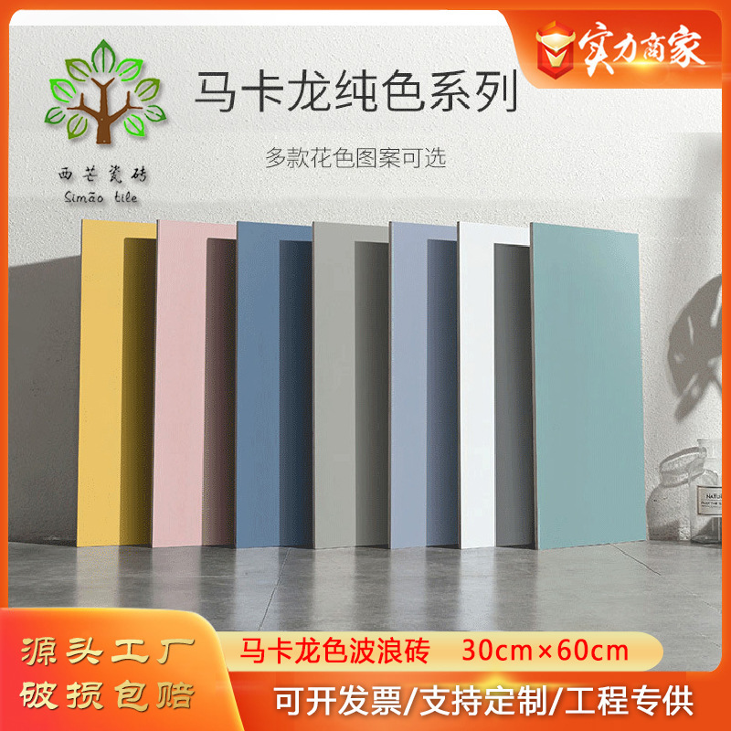 Morandi color tile kitchen bathroom wall tile 300x 600 Macaron Net red ins Wind balcony bathroom wall tile Morandi color tile kitchen bathroom wall tile 300x 600 Macaron Net red ins Wind balcony bathroom wall tile