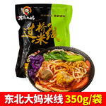 新款半干过桥米线正宗东北大妈云南砂锅过桥米线米粉丝带酱料包