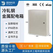 顺持电气路灯照明电源箱IP66防水配电箱金属基业箱屏幕显示设备箱