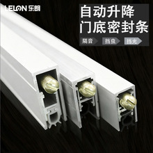 出口定制U型自动升降密封条木门暗装隔音条酒店工程门底防尘条