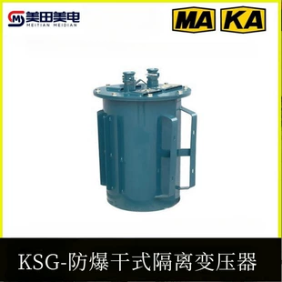 Transformer, explosion-proof lights