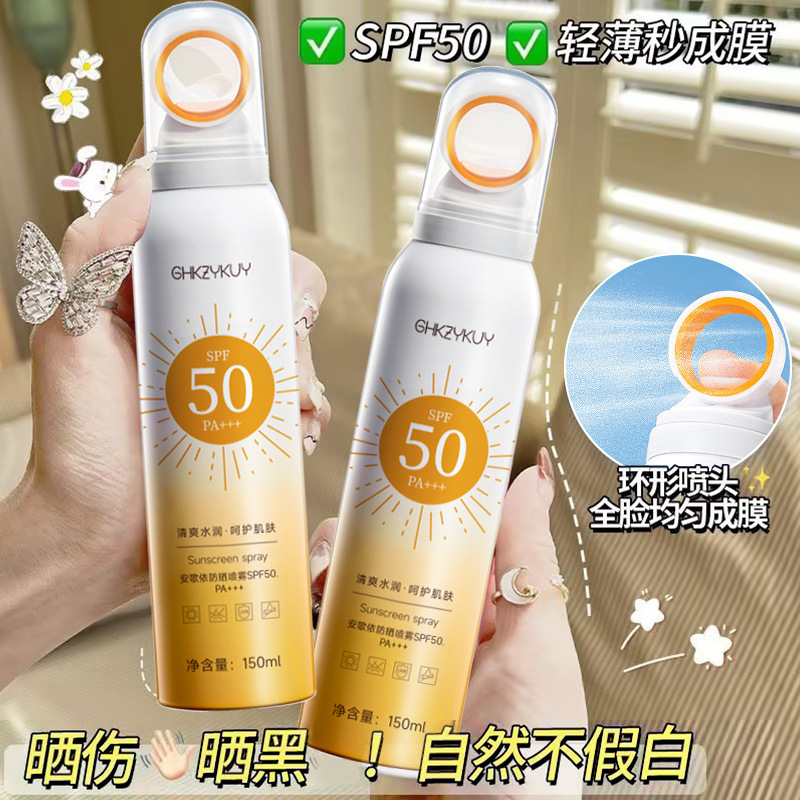 Fu Shiting sunscreen spray face body sunscreen spray UV protection non-greasy isolation sunscreen spray wholesale