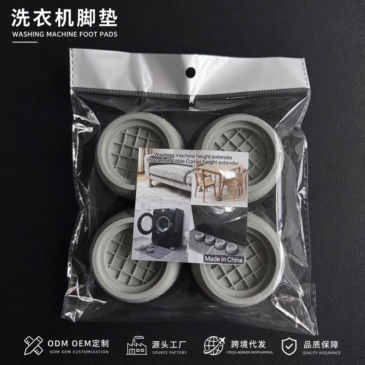 Washing Machine Base, Washing Machine Foot Pads, Height-Increasing Anti-Slip and Anti-Vibration Pads, Silent and Stable Washing Machine Base Stand, No Installation Required