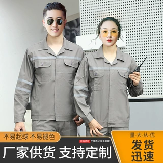 加工定制春秋全棉反光条工作服套装男夹克劳保服工装上衣印绣字
