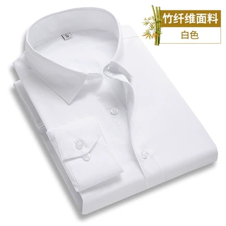 跨境男士竹纤维白衬衣透气春秋季轻奢商务休闲抗皱免烫长袖衬衫男