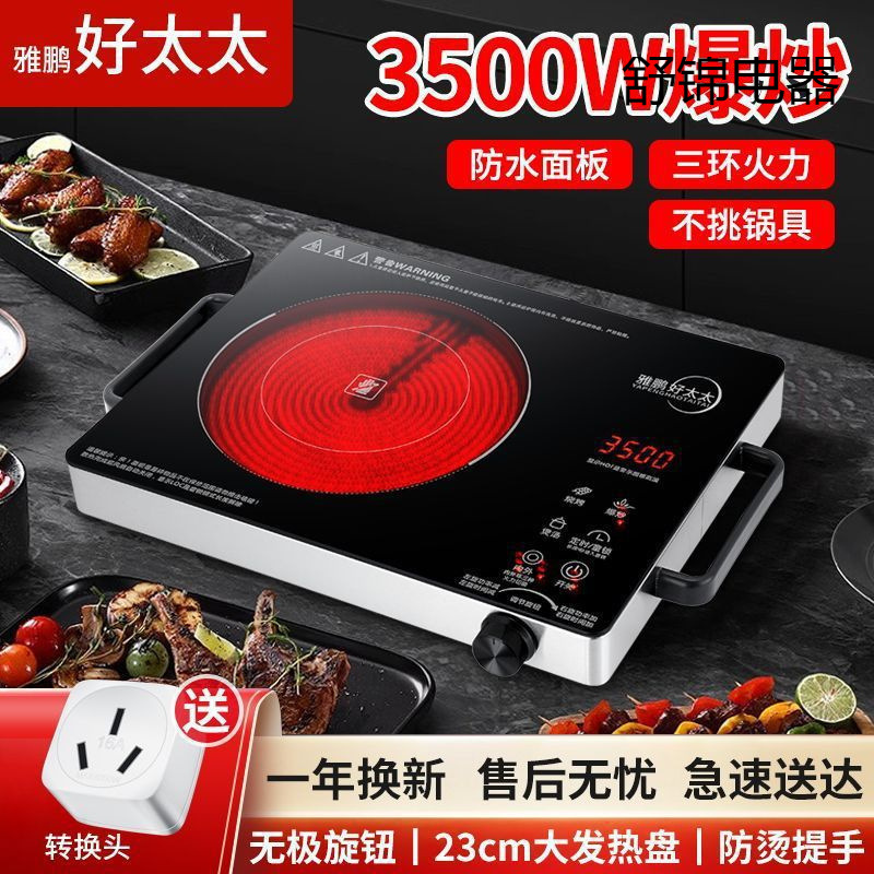 Electric Ceramic Stove, Electric Ceramic Stove, Silent Induction Cooker, Light Wave Stove, Smart Factory Direct Sales Cross-Border [Manufacturer]