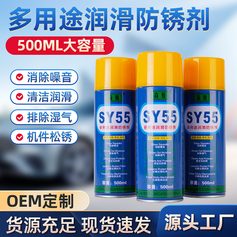 强力清洁松锈除锈剂喷雾螺栓金属防锈灵车用门锁芯螺丝松动润滑剂