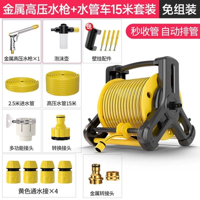 and Flower Watering High pressure car wash water gun - upgraded-automatic-pipe-arrangement-metal-high-pressure-long-gun-roller-15m-water-pipe-truck-set-foam-pot-no-installation-required