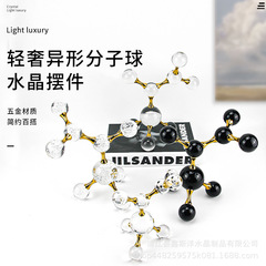 軽豪華異形分子球水晶置物販売センターホテルホール民宿別荘客間デスクトップ工芸品
