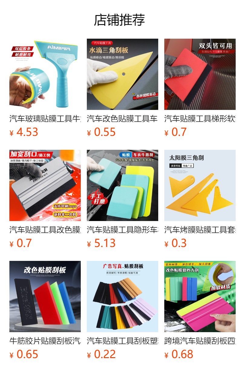High-end car film beef tendon scraper material good soft film cleaning two-color soft film car wash silicone wiper