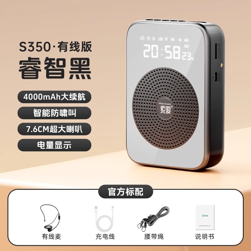ソニーエリクソン S350 ワイヤレスビーアンプ 教師専用授業ガイド マイクスピーカーアンプ|undefined