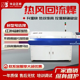 电子产品制造;贴片机;回流焊接机