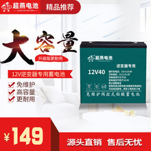 2020款12v干電池一體機大容量大功率可充電鉛酸電瓶逆變器專用 荷
