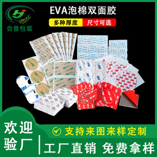 ����ģ��eva�����z�|���p���z��ĭ�|Ƭ �����ڰ�ɫ�����zEVA�_�|