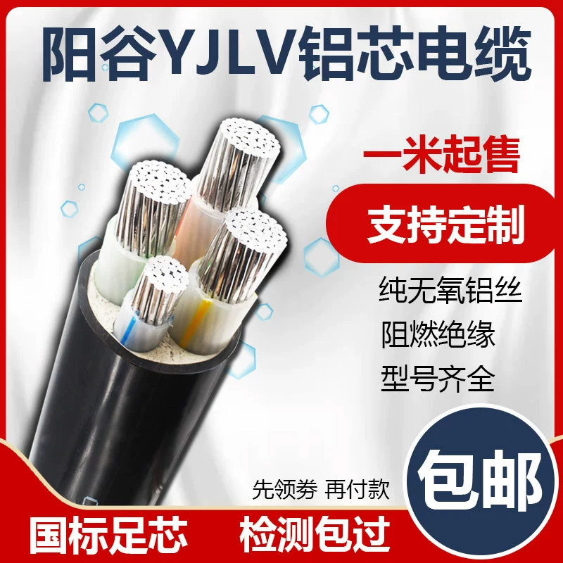 National standard aluminum core cable zc-yjlv3+125 aluminum core flame retardant insulation cover three-phase four-line low-voltage cable spot