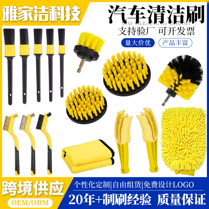 Amazon's Best-Selling Electric Drill Brush Car Cleaning Set Car Interior Air Vent Air Conditioning Brush Tire Polishing and Waxing