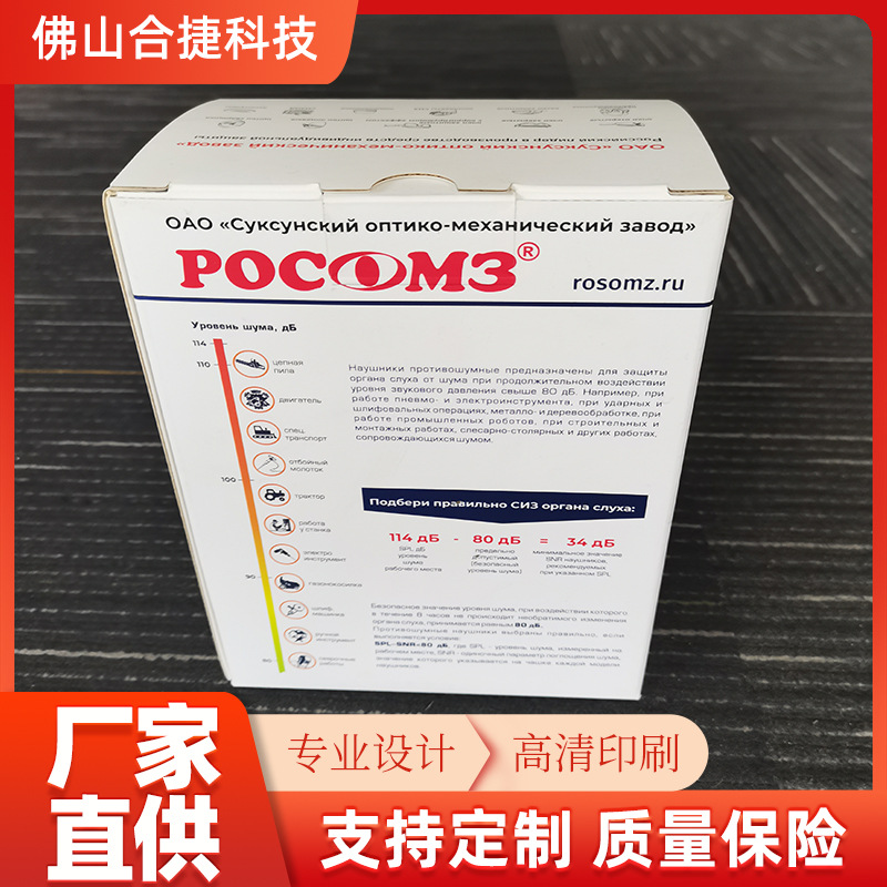 工厂直供白卡纸盒包装盒电子数码产品外盒化妆品食品彩盒印刷包装